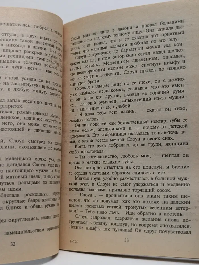 Искушение. Может - да, может - нет