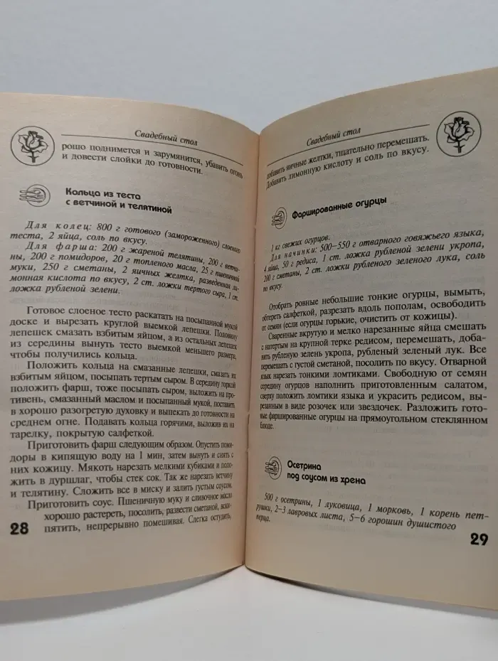 Очень просто! Свадебный стол