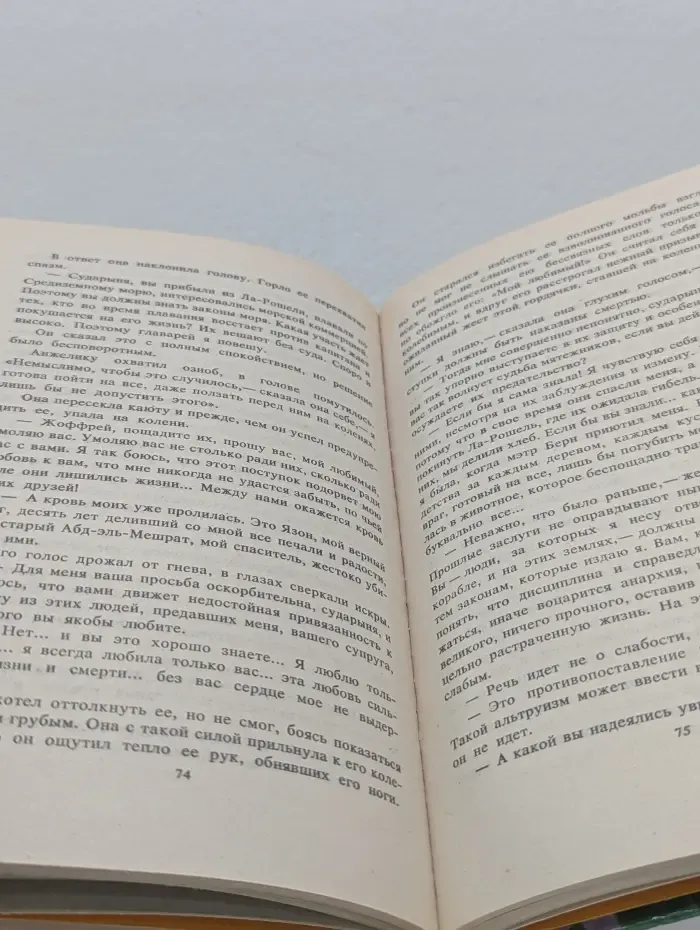 Любовь Анжелики. Книга 2