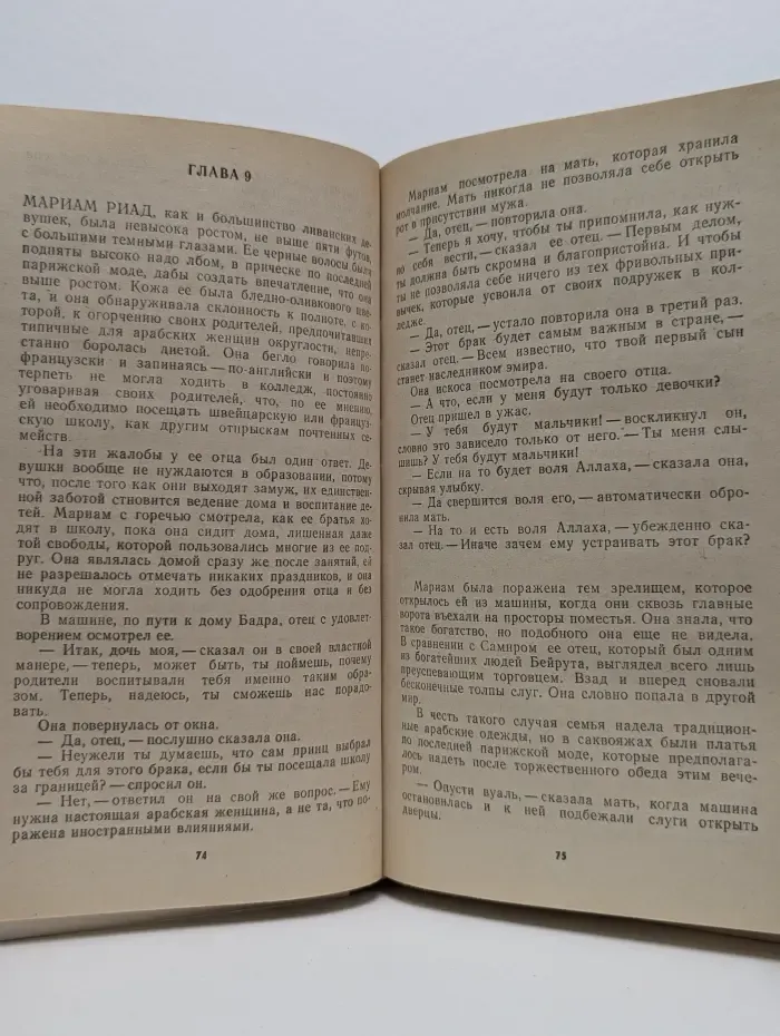 Коломбина. Пират