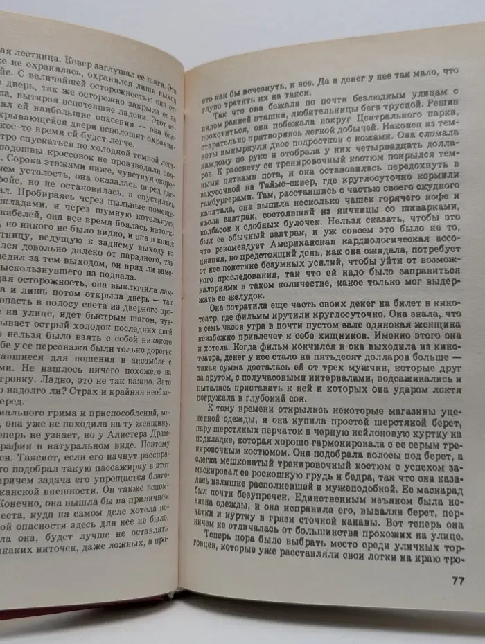 Мировой бестселлер. Чужое лицо
