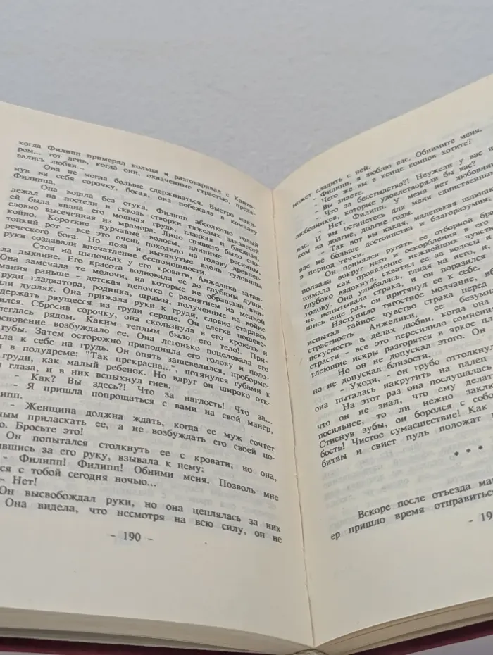 Анжелика. Книга 3. Анжелика и король