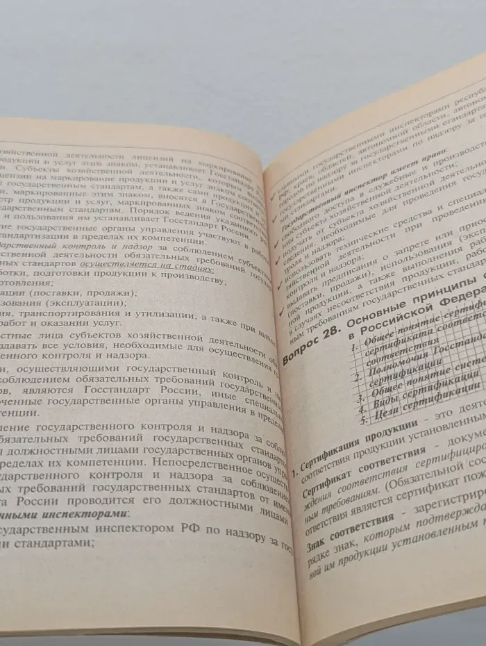 Конспект лекций. В помощь студенту. Коммерческое право