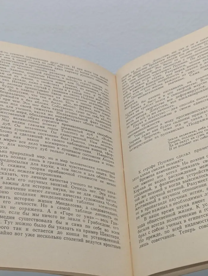 Вопросы литературы. Выпуск № 7/1966