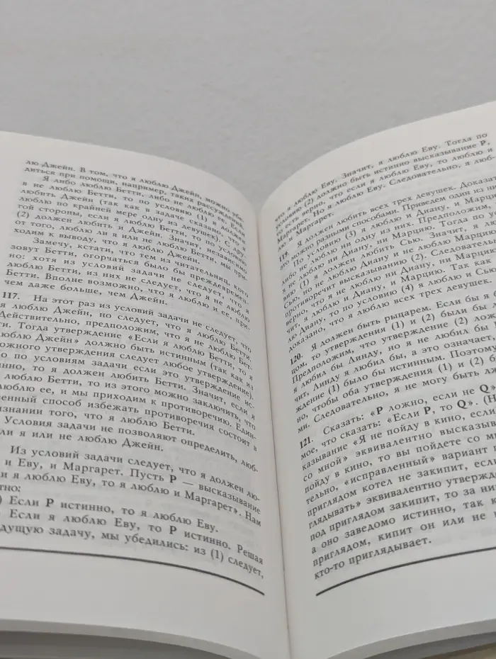 Научные развлечения. Как же называется эта книга