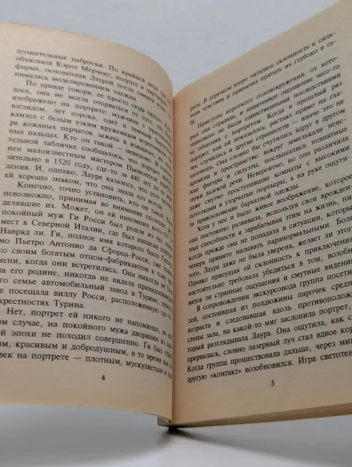 Любовный роман. Женись на мне снова