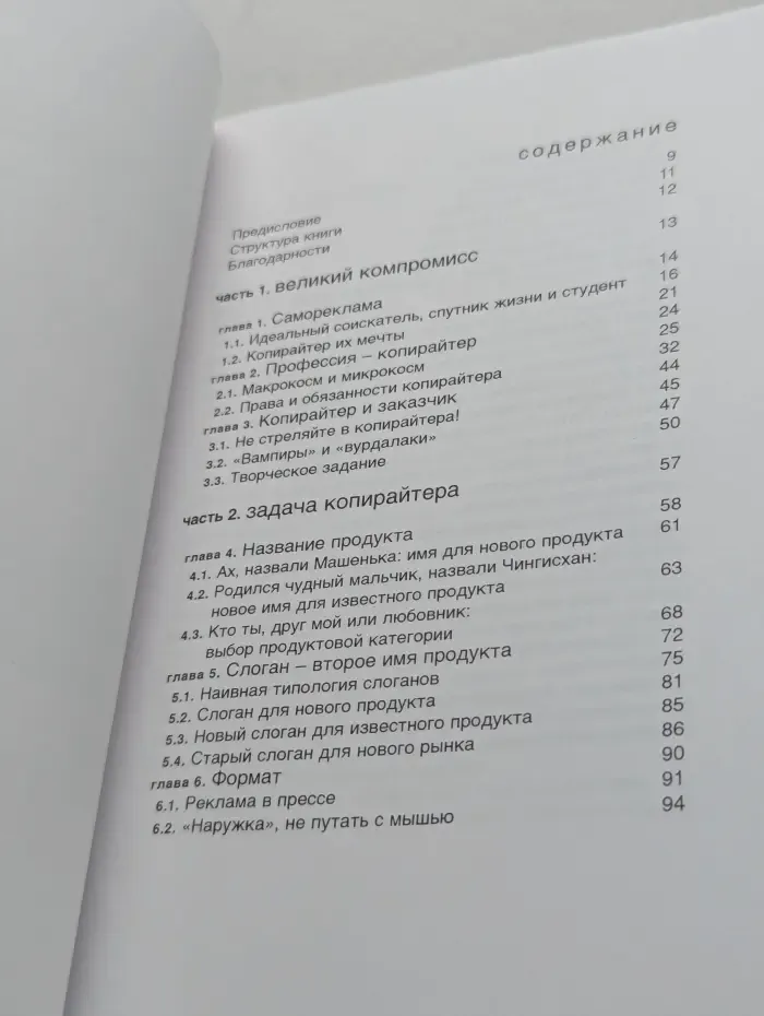 Рекламный текст. Задачник для копирайтеров