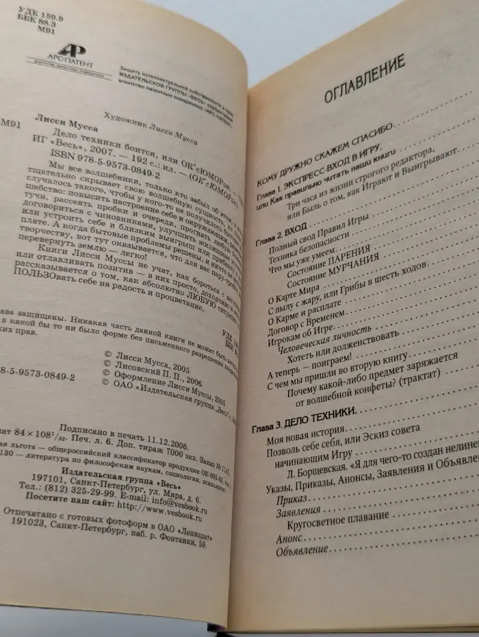 Дело техники бояться, или ОК с ЮМОРом