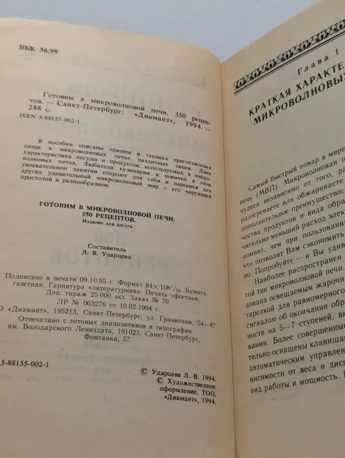 От умения к мастерству. Готовим в микроволновой печи. 350 рецептов