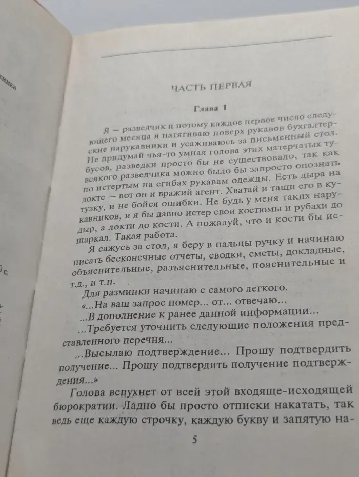Черная кошка. Игра на вылет