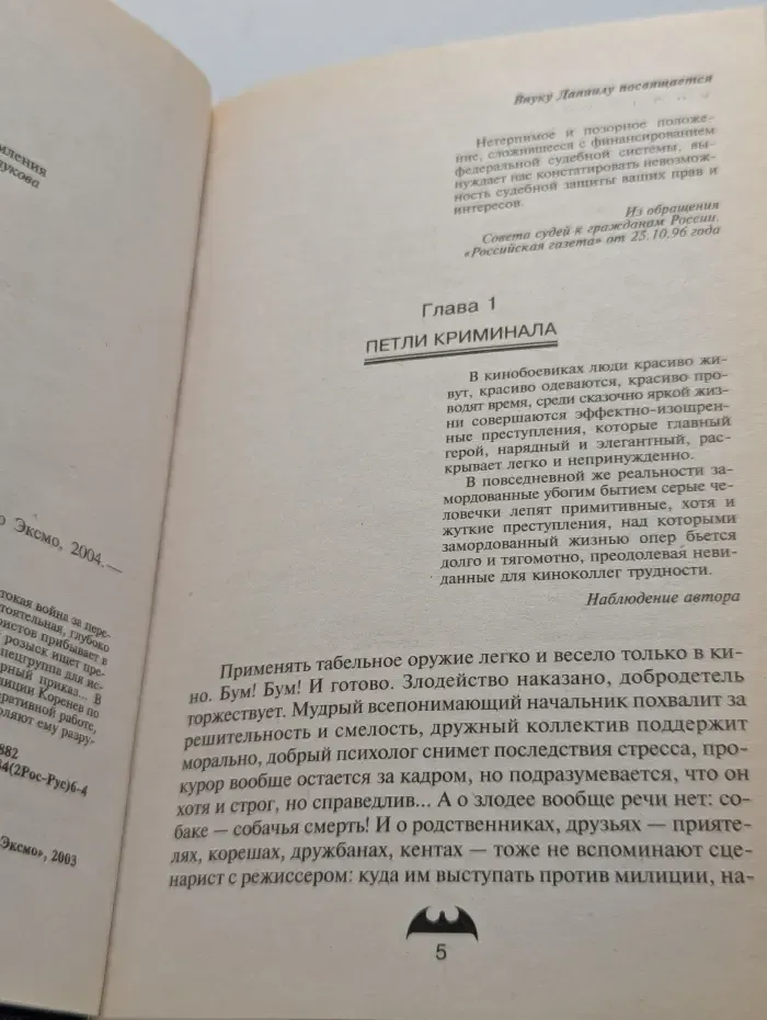 Антикиллер 2