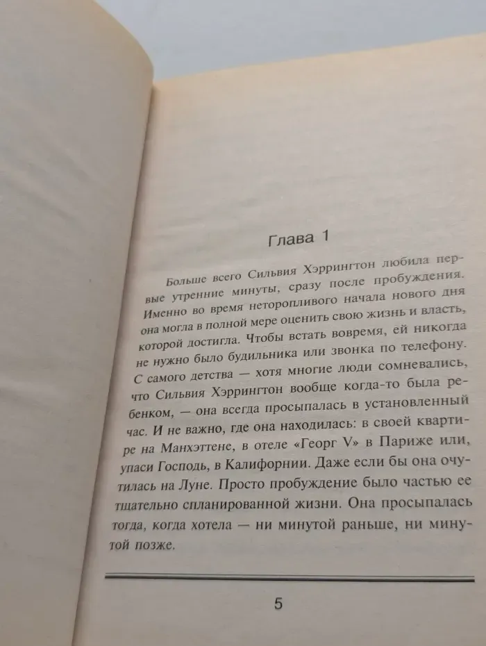 Интрига. От кутюр
