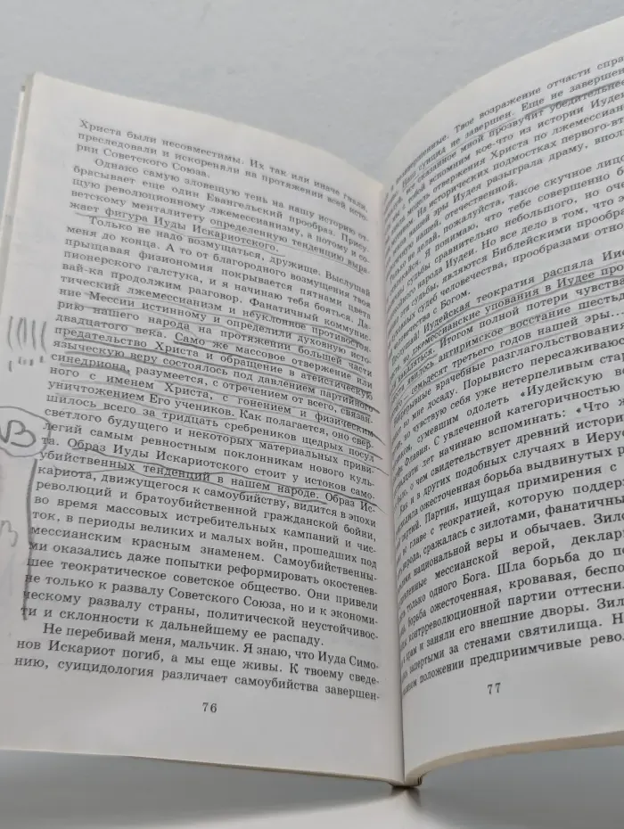 Диалоги наедине