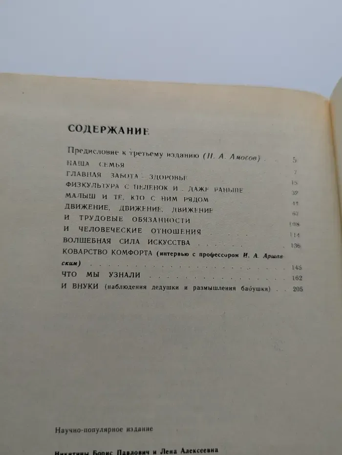 Библиотека семьи. Мы, наши дети и внуки