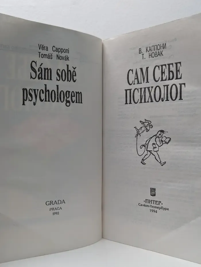 Сам себе психолог