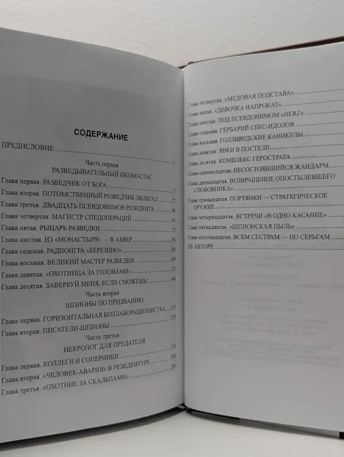 Герои без права на славу
