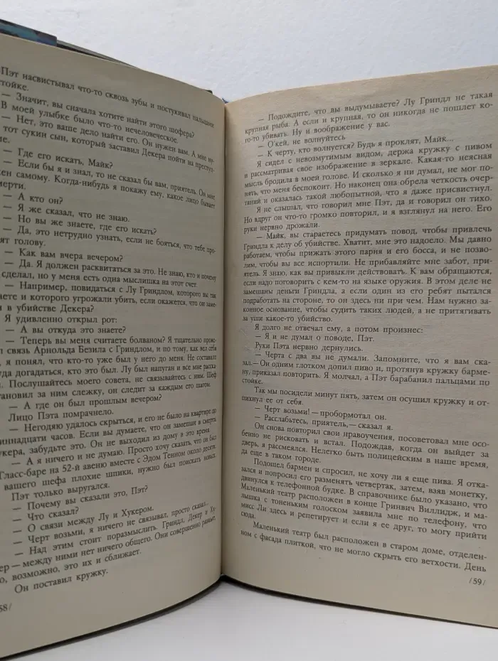 Большая охота