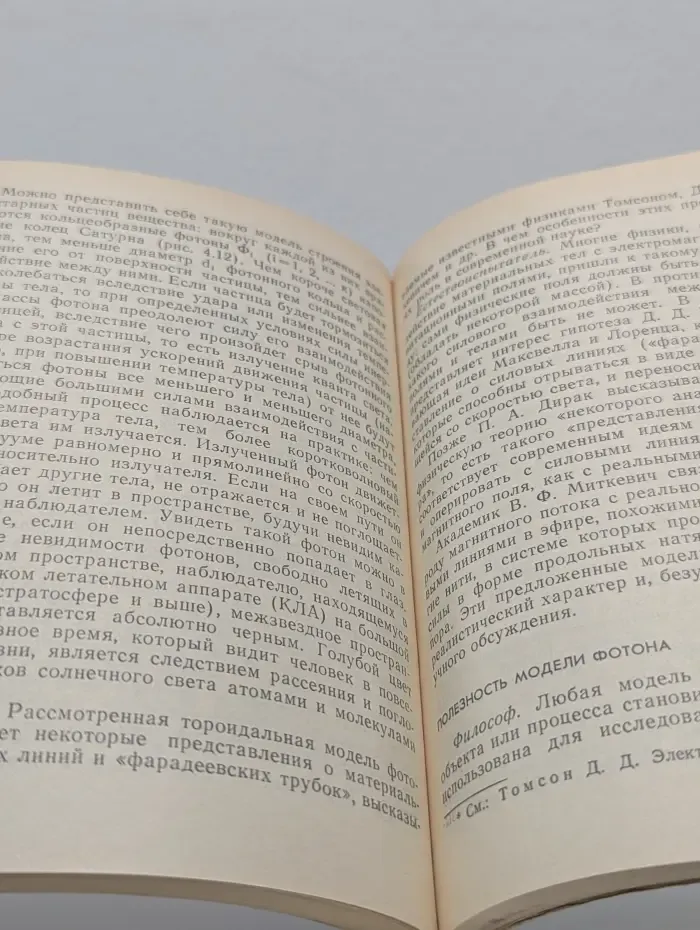 Мироздание постигая...