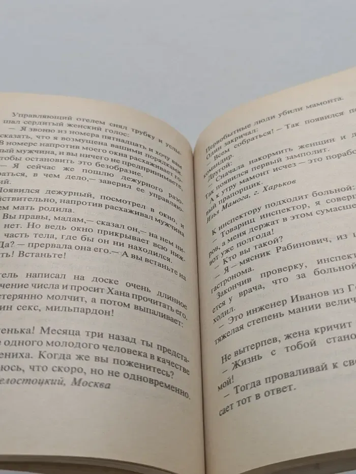 Анекдоты наших читателей. Выпуск № 19