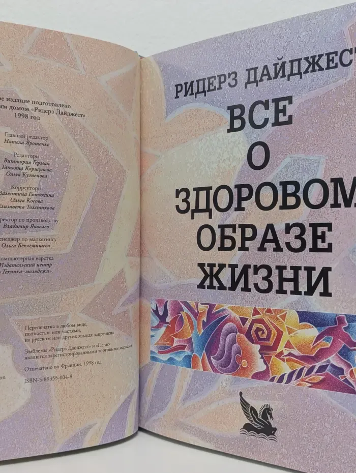 Все о здоровом образе жизни