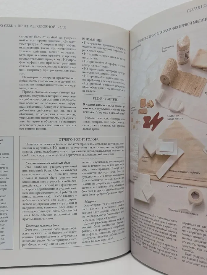 Все о здоровом образе жизни