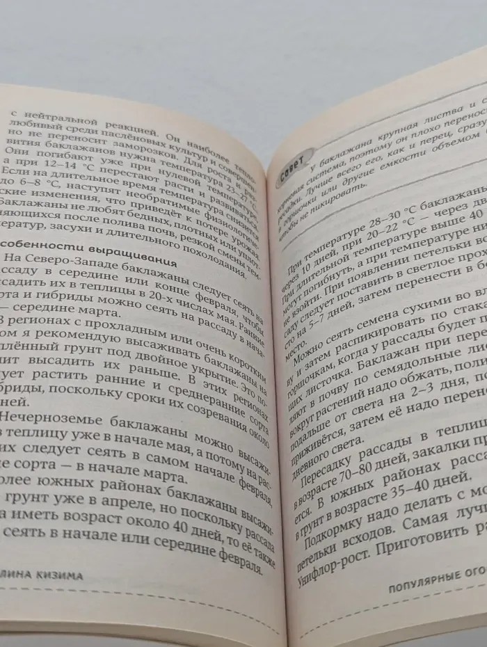 Золотая серия Галины Кизимы. Сад и огород без усилий. Настольная книга мудрого дачника