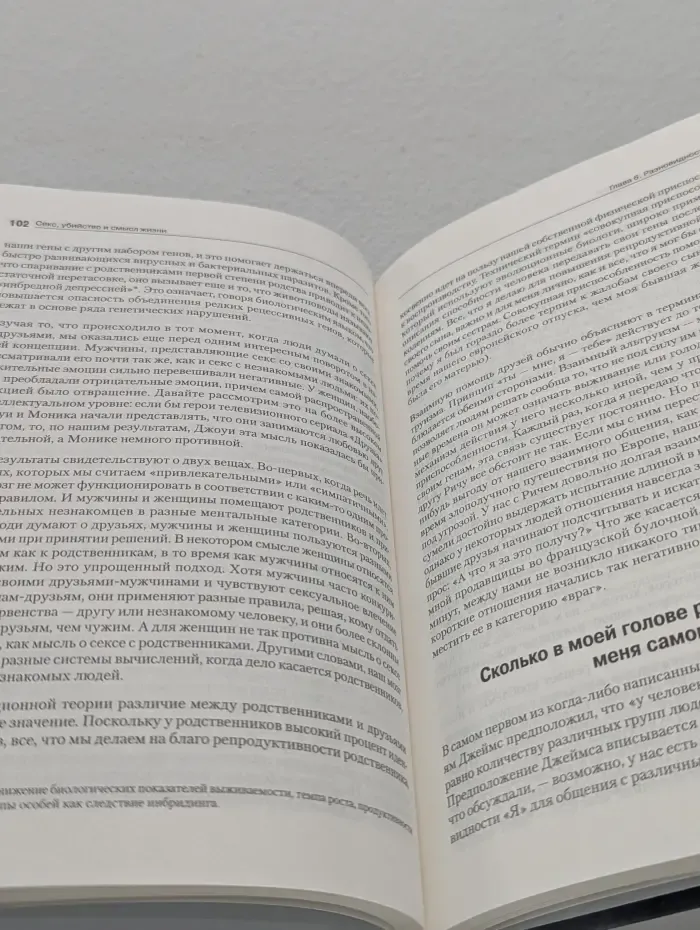 Мастера психологии. Секс, убийство и смысл жизни