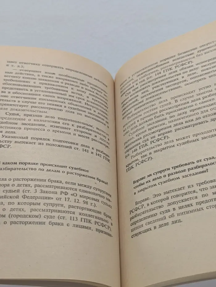 Советы юриста. Брак. Развод. Условия. Порядок оформления