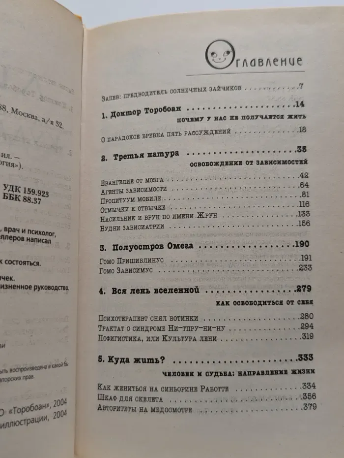 Конкретная психология. Куда жить