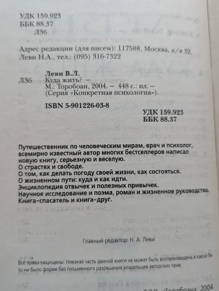Конкретная психология. Куда жить
