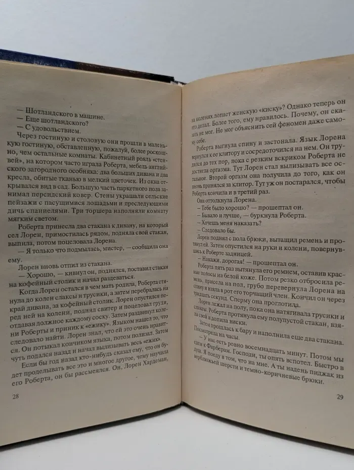 Интрига. Мустанг