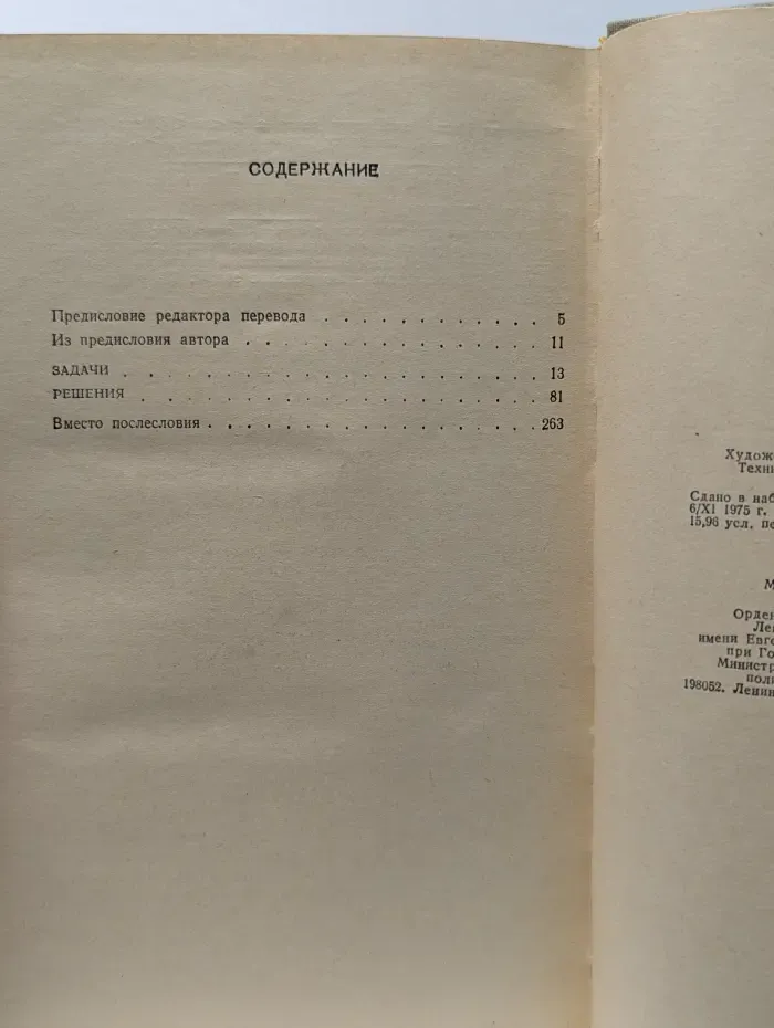Задачи с изюминкой