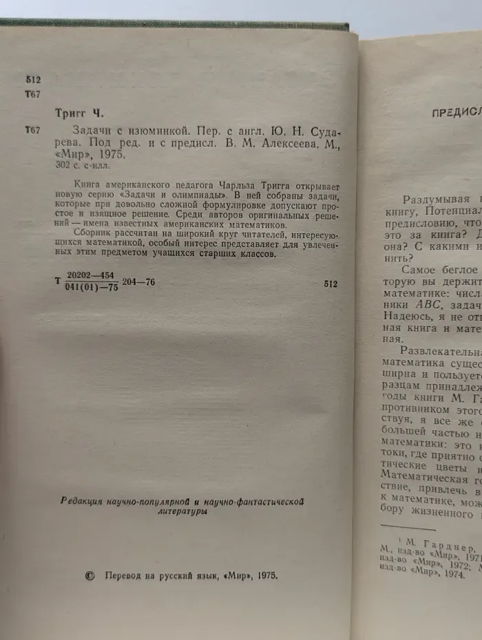 Задачи с изюминкой