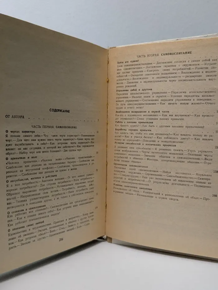 Восхождение к индивидуальности