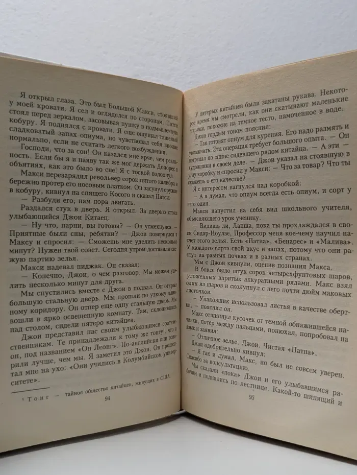 Blockbuster. Экранизированный роман. Однажды в Америке