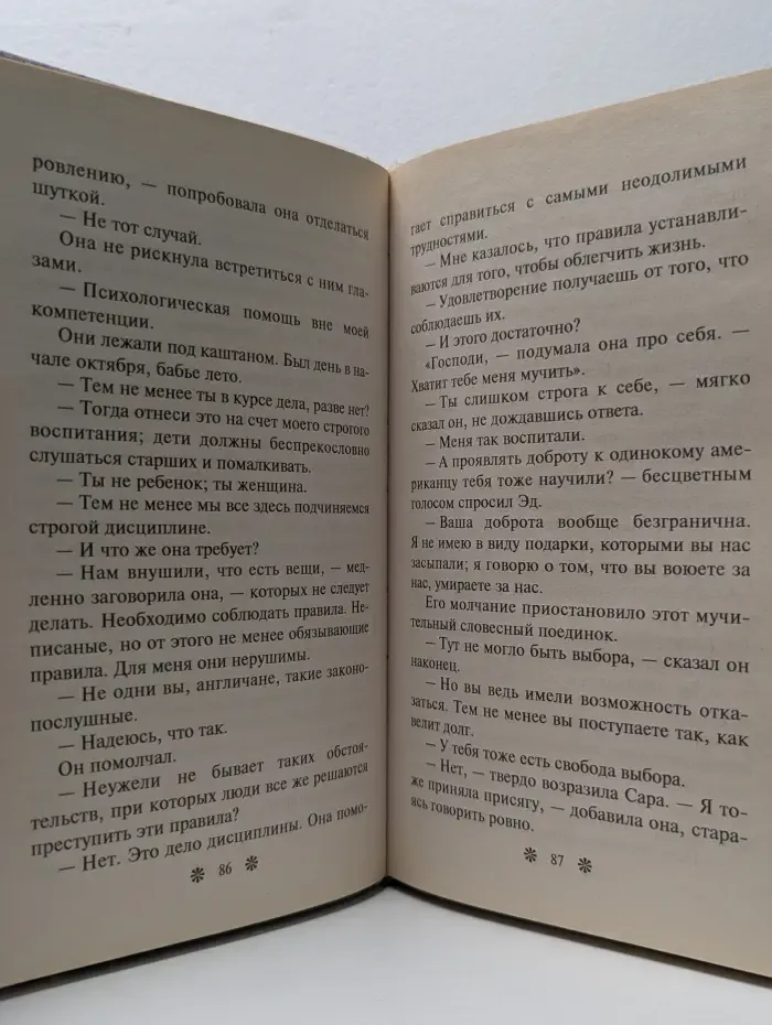 Наслаждение. Любить и помнить
