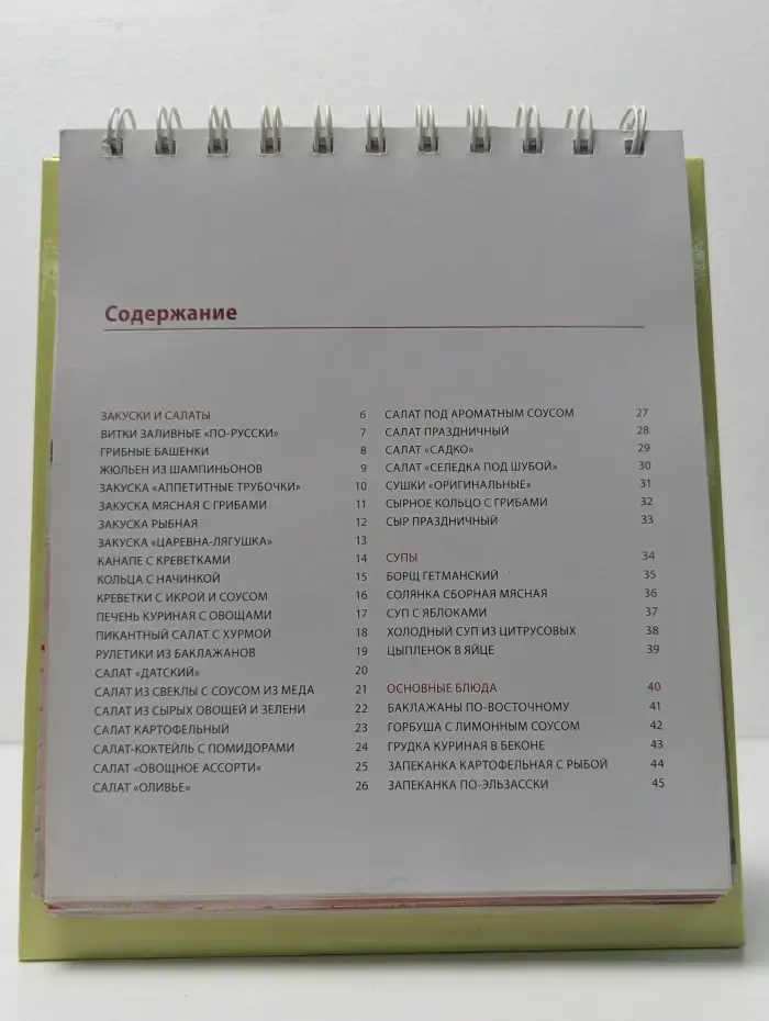 Праздничный стол