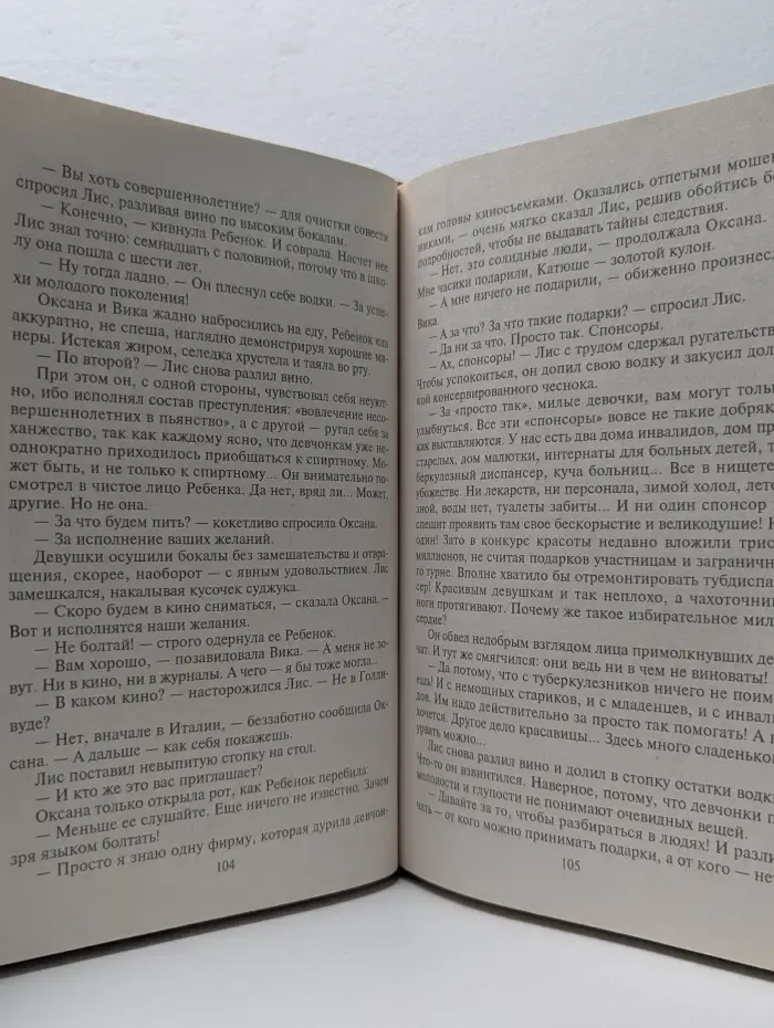 Черная кошка. Антикиллер 2
