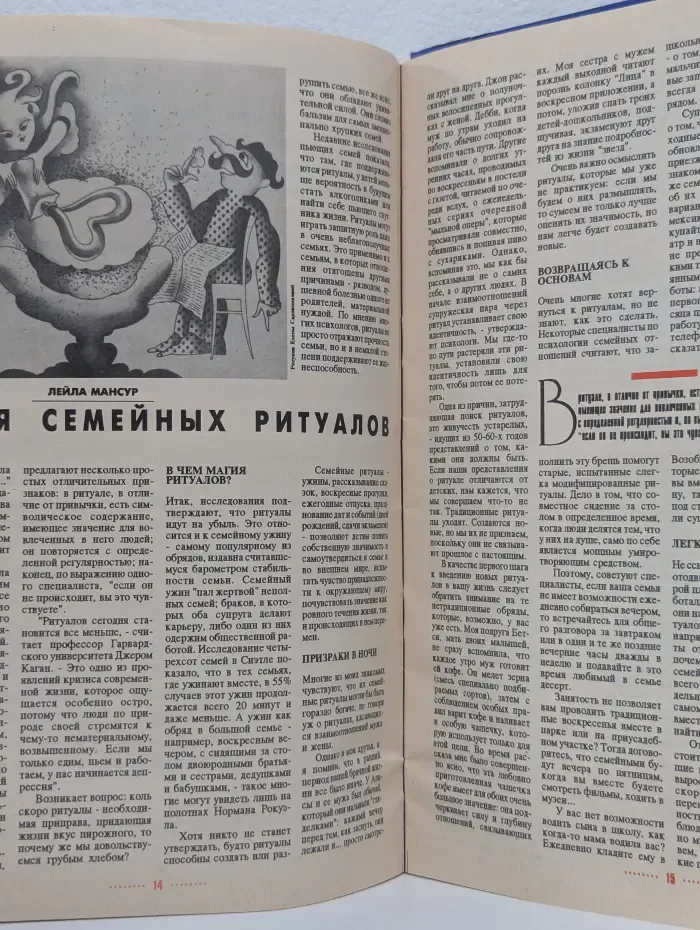 Психология для всех. Выпуск № 1/1993