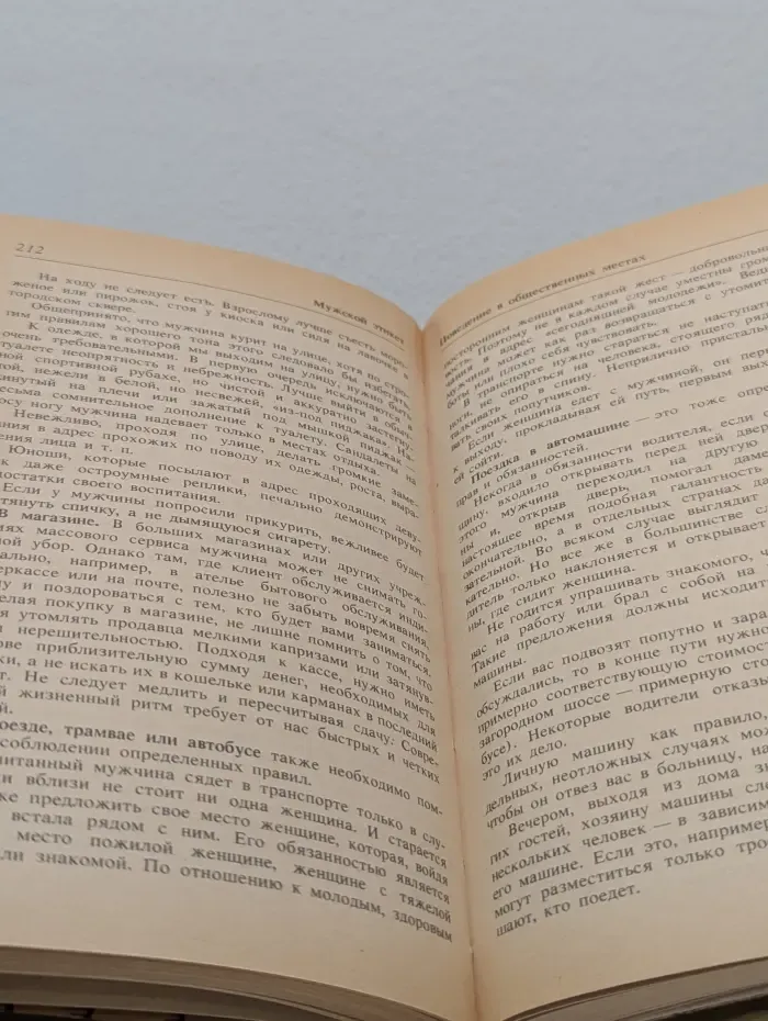 Для вас, мужчины