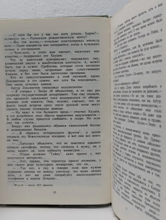 На высотах твоих