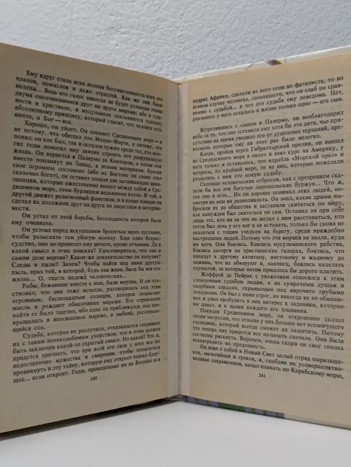 Любовь Анжелики. Книга 1