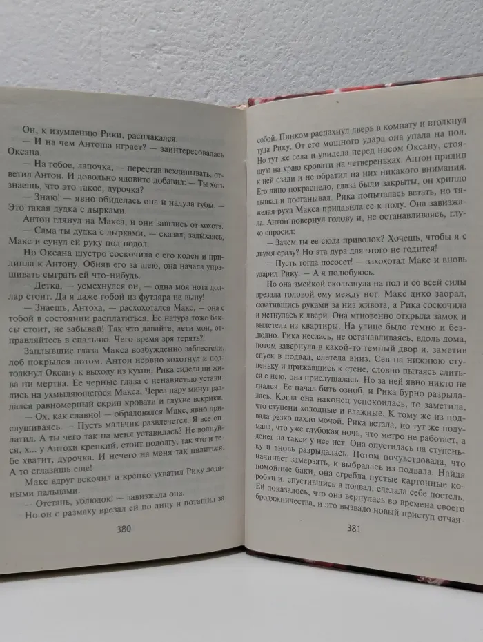 Фантазии женщин средних лет. Пьяная вишня