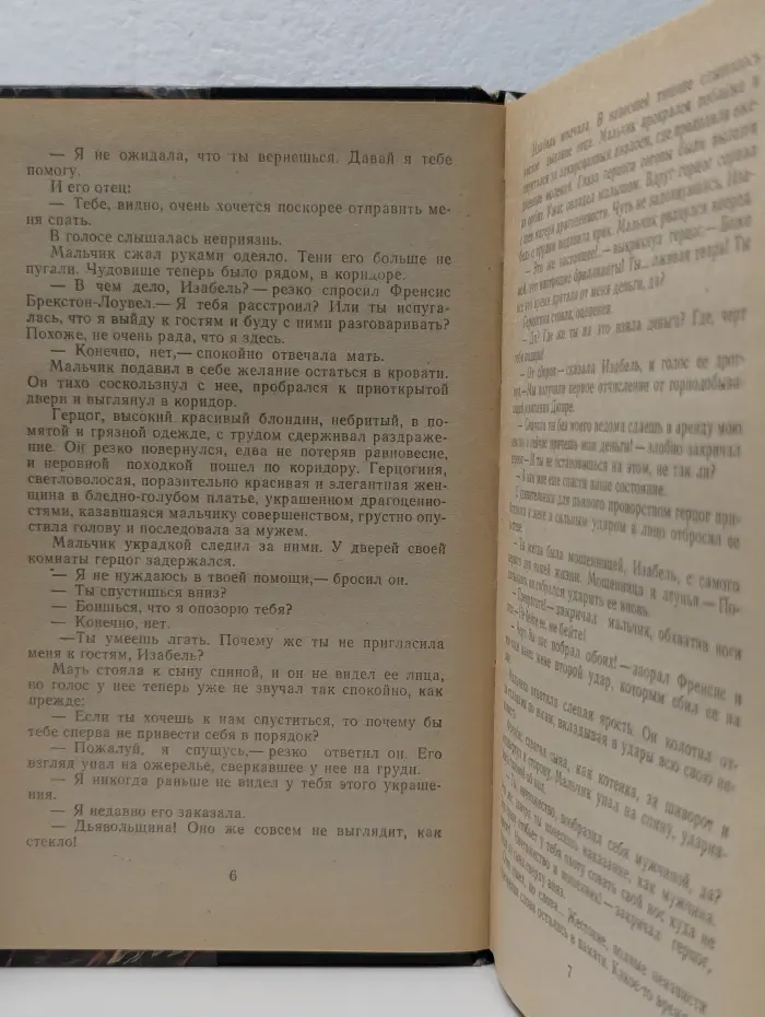 Волшебный Купидон. Скандальная любовь