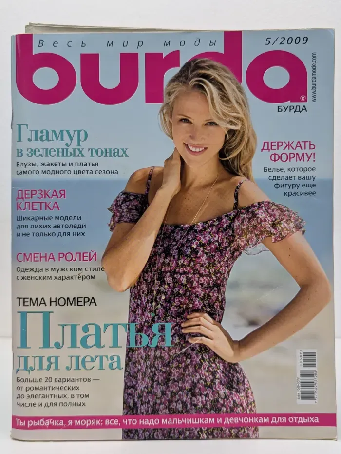 Burda. Выпуск № 5/2009