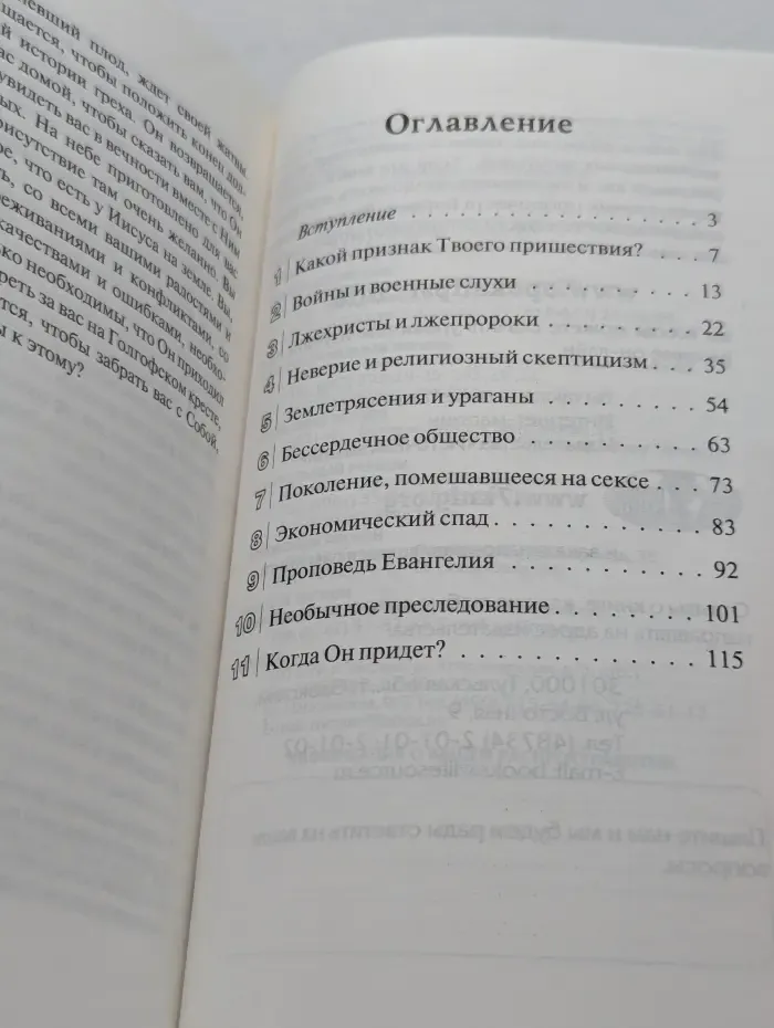 Торжественная поступь Бога