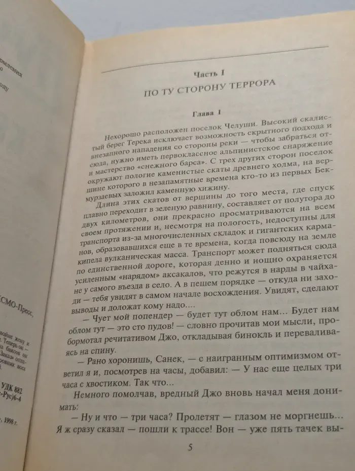 Черная кошка. Кровник. Дело чести