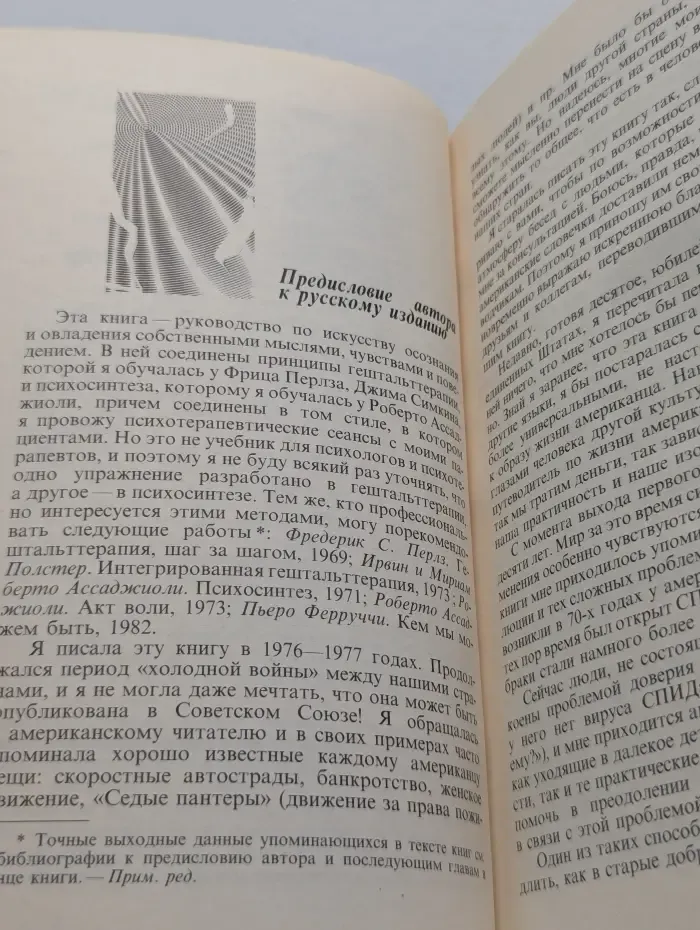 Это в ваших силах. Как стать собственным психотерапевтом