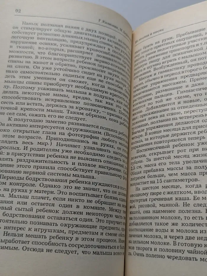 Библиотека молодой семьи. Наши дети