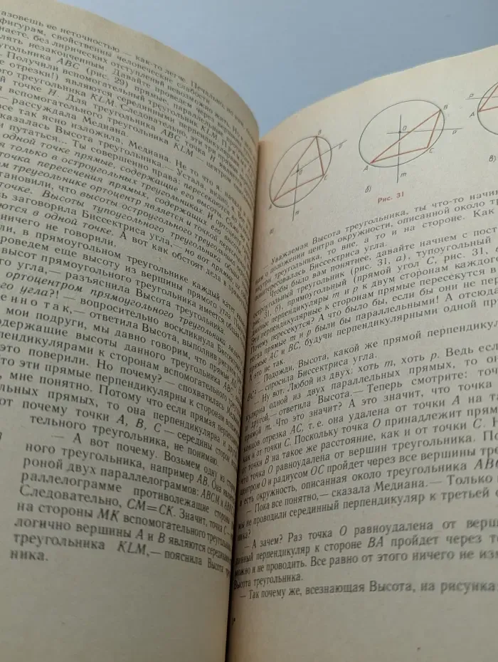 Учимся рассуждать и доказывать